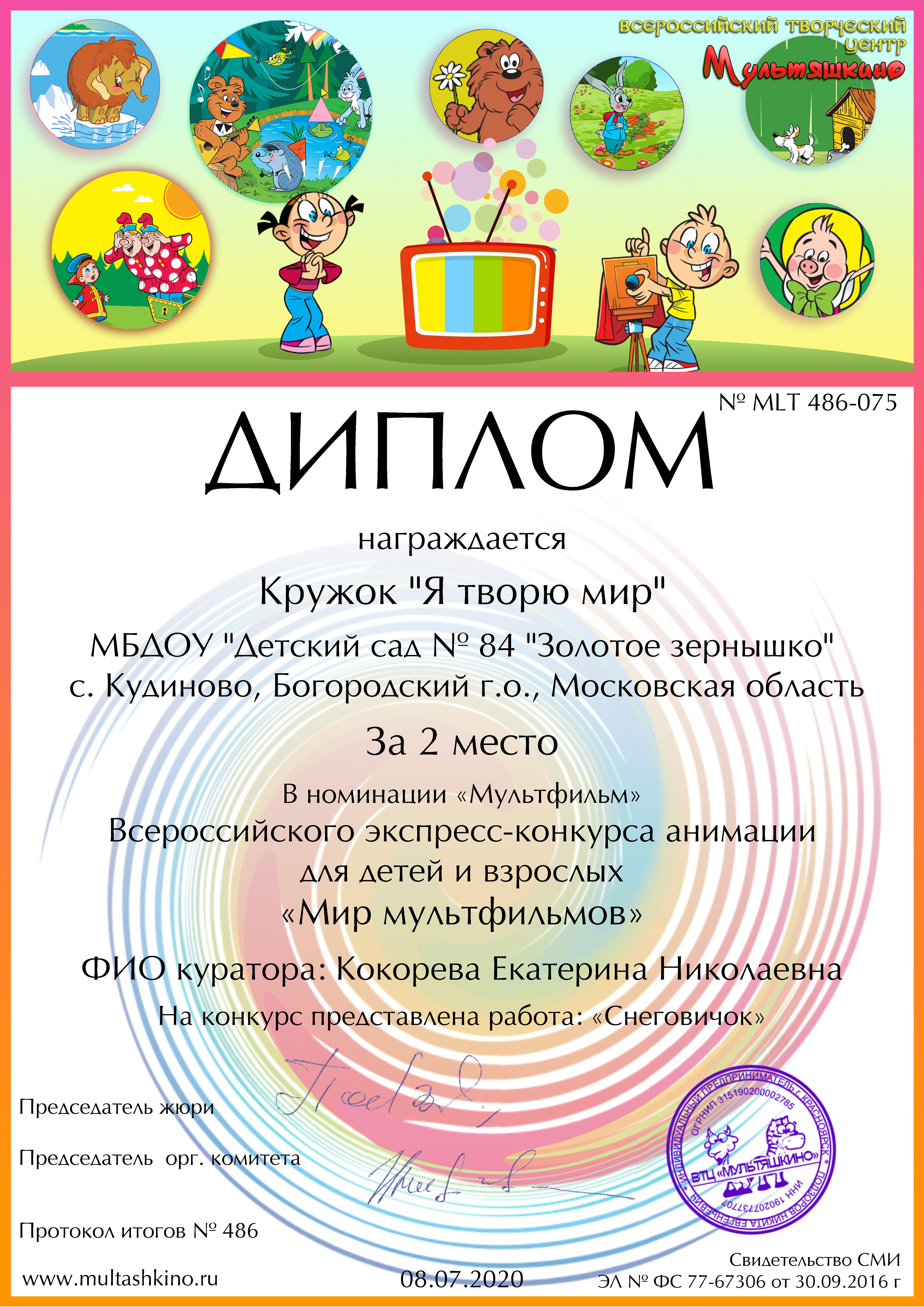 /storage/images/person/141573/info_photo/16476_Kruzhok Ya tvoru mir.jpeg
